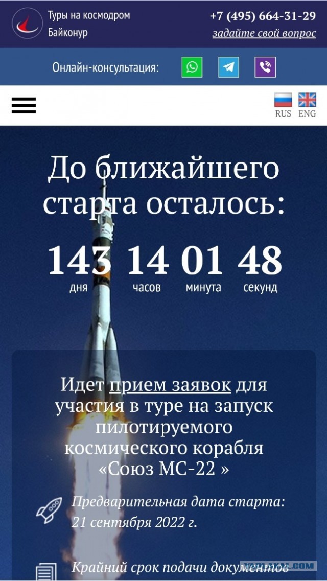 Запуск  "Ангара-1.2"