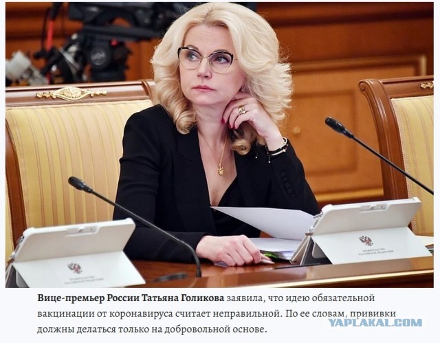 Пандемия. Коронавирус и съехавшие крыши. Россия и мир. Часть 34.