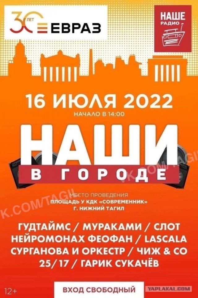 Музыка и музыканты: "Пикник"