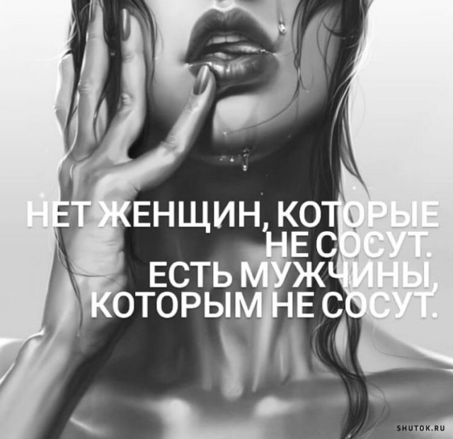 Немного мемчиков. Для взрослых 18+. Часть 5