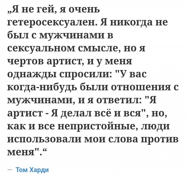 Том Харди - харизматичный и притягательный