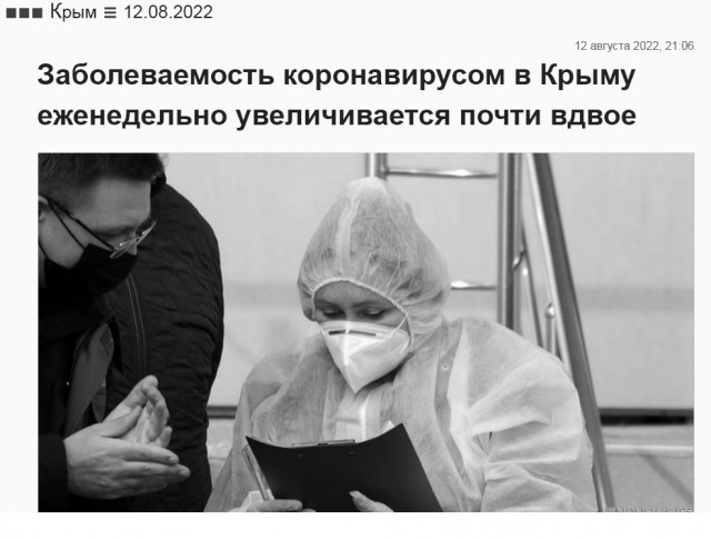 Пандемия съехавших крыш - разновидности болезни. Россия и мир. Часть 39.
