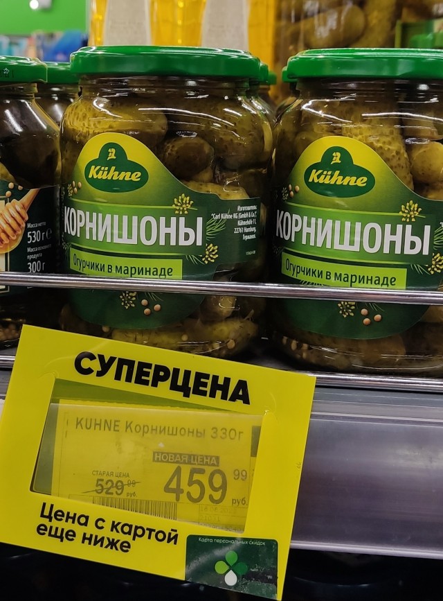 Откуда такие цены?