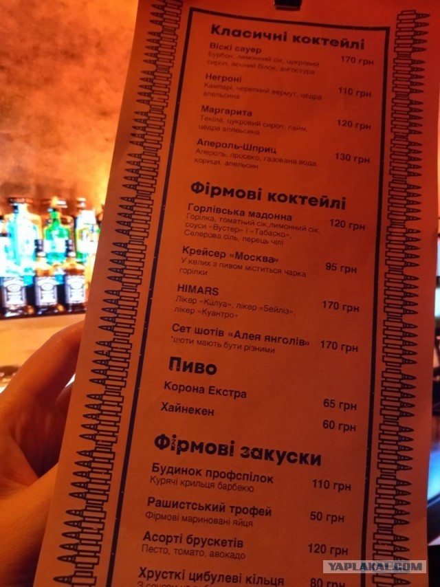 «Нелюди, жрущие крылышки «Дом профсоюзов», не могут быть нашими соседями»