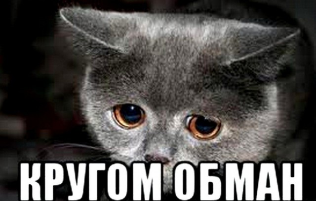 Ууу, шайтан!