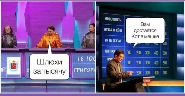 Почти угадала
