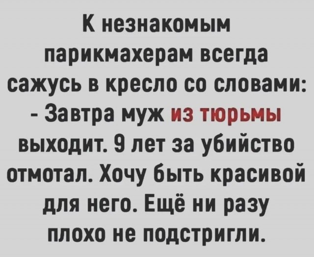 - Чёлку оставляем?⁠⁠