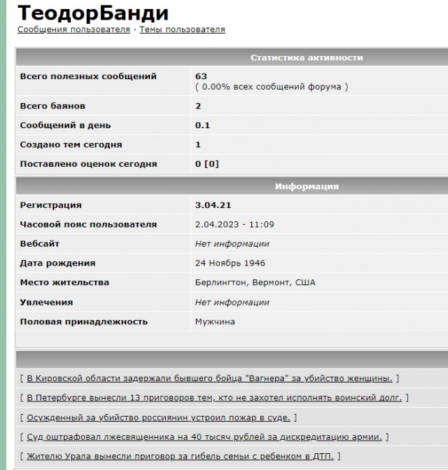 В Кировской области задержали бывшего бойца "Вагнера" за убийство женщины.
