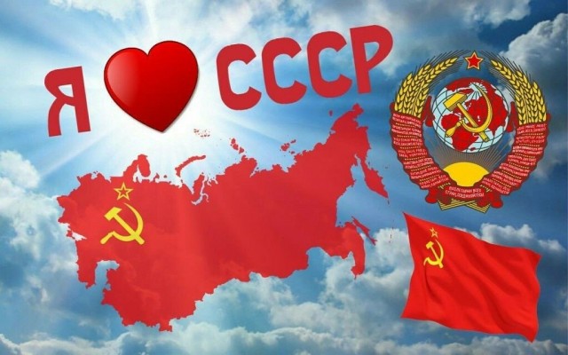 Картинки разные про СССР 28.04.23