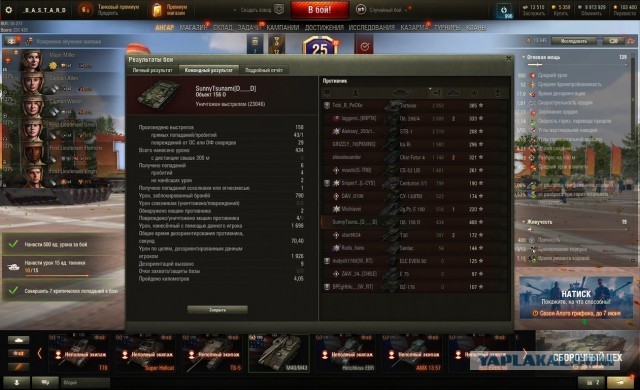 Wargaming 61