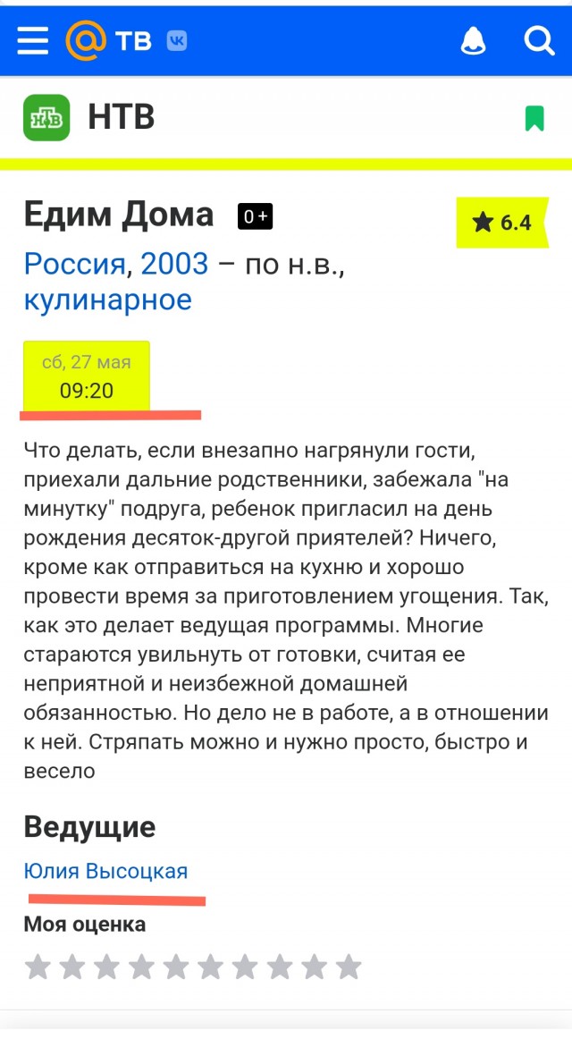 Юлёк, жги дальше!