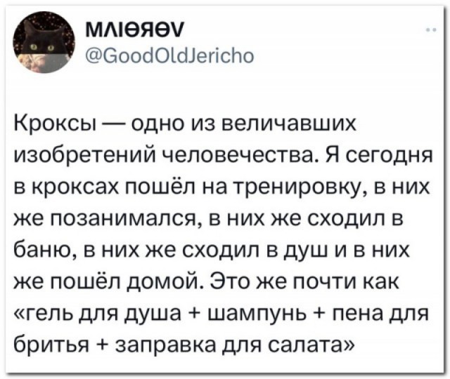 Забавные комментарии из социальных сетей (07.08.23)