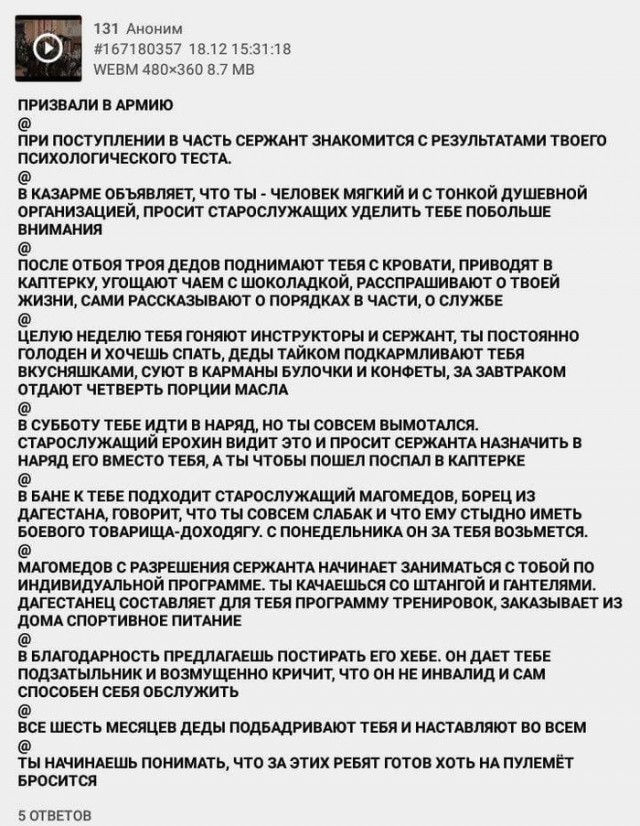 Армия добра⁠⁠