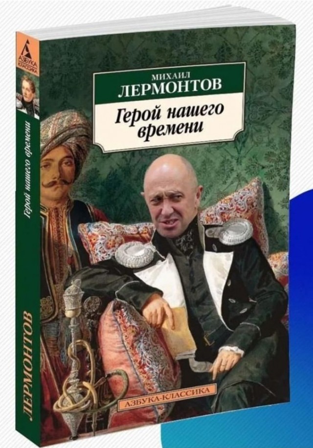 Классические произведения на новый лад