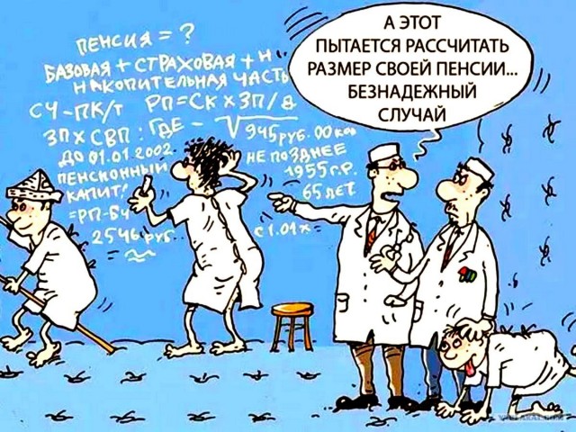 Почему Пенсионный фонд крутой.