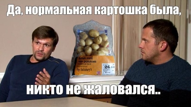 Во Владивостоке два молодых парня надышались гнилой картошкой и скончались