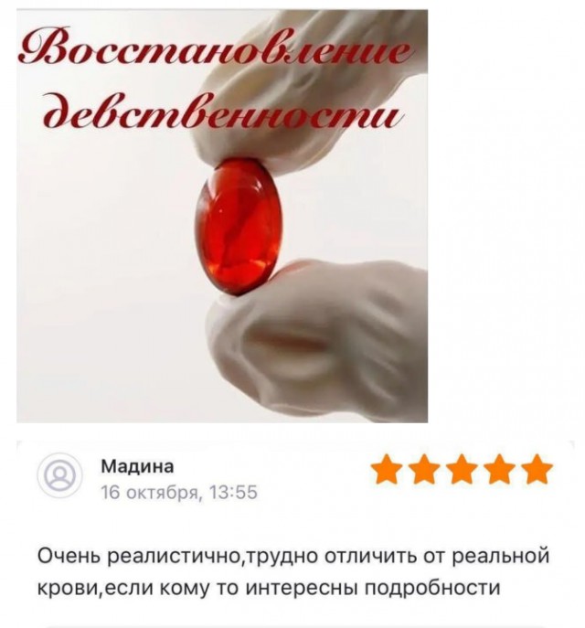 Канадская порнозвезда Хелен Будро сделала себе операцию по восстановлению девственности