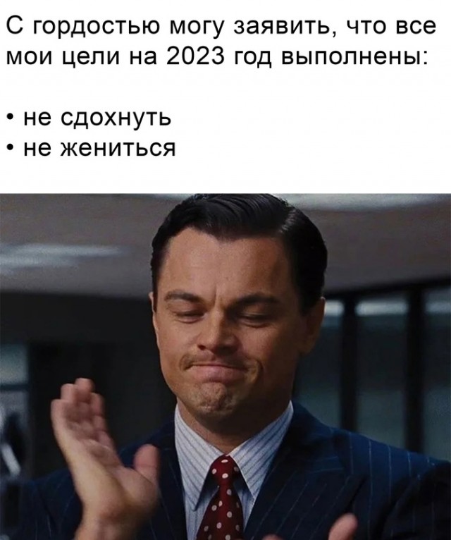Весёлый полтишок 31.12.23