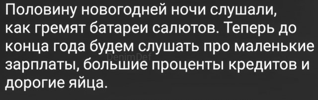 Забавные комментарии из социальных сетей (01.01.24)