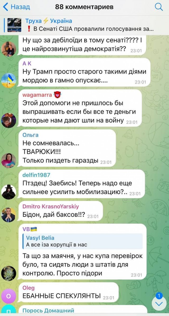 Законопроект о помощи Украине не прошел процедурное голосование в Сенате США