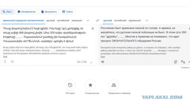 Государство войны