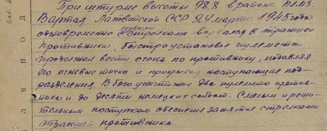 Жизнь солдата