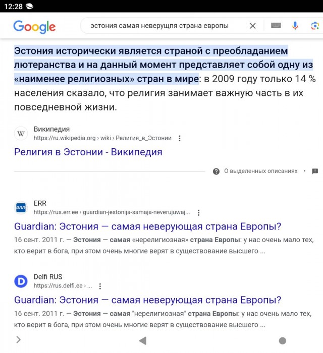Глава МВД Эстонии предложил признать РПЦ террористической организацией