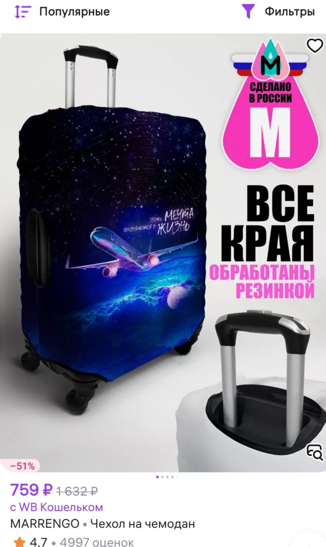 В аэропорту «Пулково» перестали принимать багаж, упакованный самостоятельно в пищевую плёнку