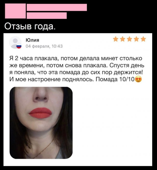 Пошлые отзывы из онлайн магазинов