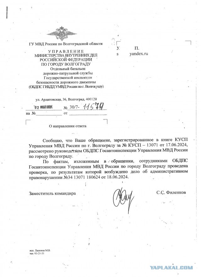 В Волгограде водитель внедорожника заблокировал проезд скорой.