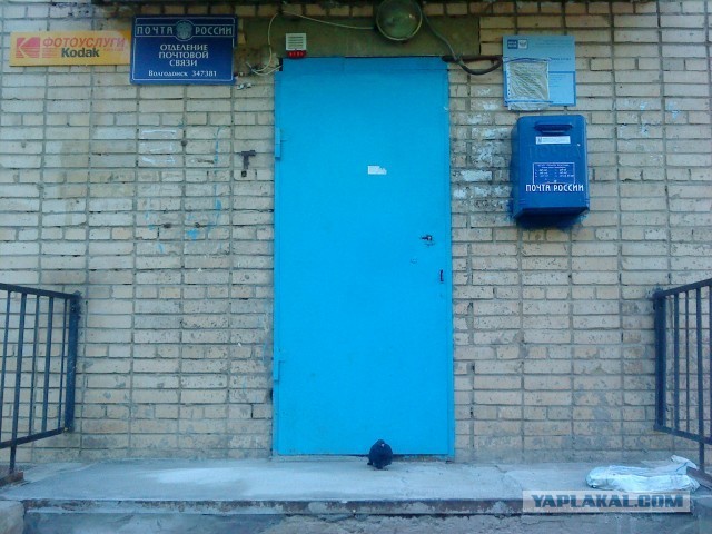 This is.....ПОЧТА!