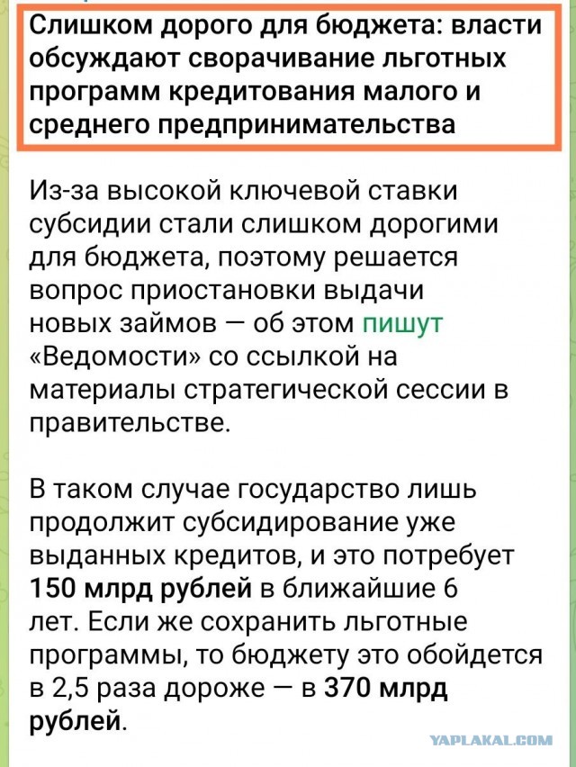 Ключевая ставка в РФ вошла в число самых высоких в мире