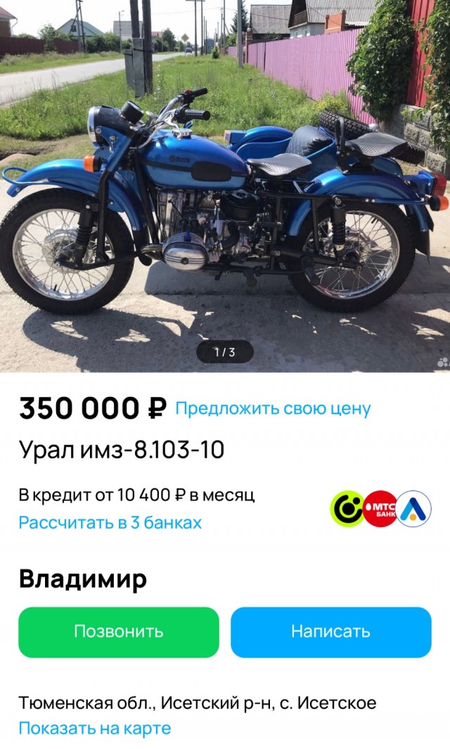 Брэд Питт и Джордж Клуни гоняют на лимитированной серии мотоцикла Урал с коляской