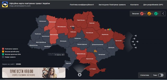 Прилеты в Киеве
