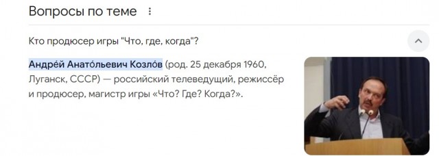 Как игрок «Что? Где? Когда?» стал американским мемом и сыграл главную роль в кино: Андрей Козлов