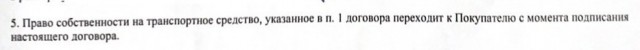 Продал авто нужна консультация юристов