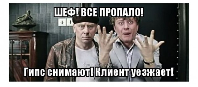 А ведь действительно они ещё и не начинали...