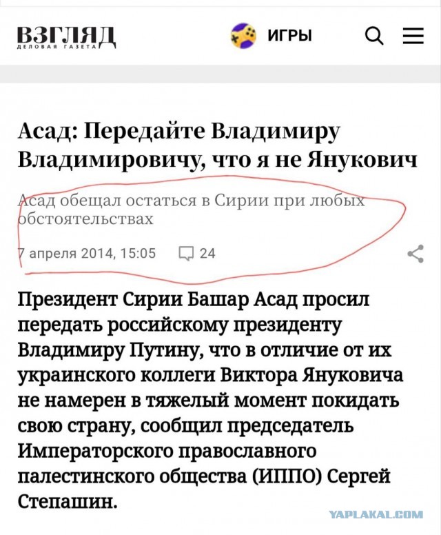 Асад прибыл в Москву
