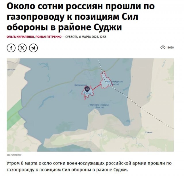 Тысячи бойцов ВСУ в Курской области почти окружены
