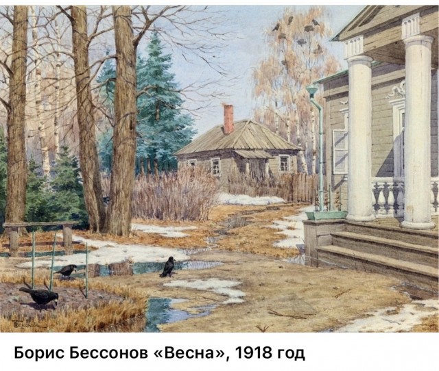 Приход весны в деревню