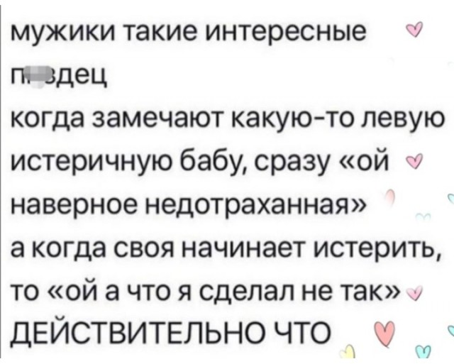 Их борьба