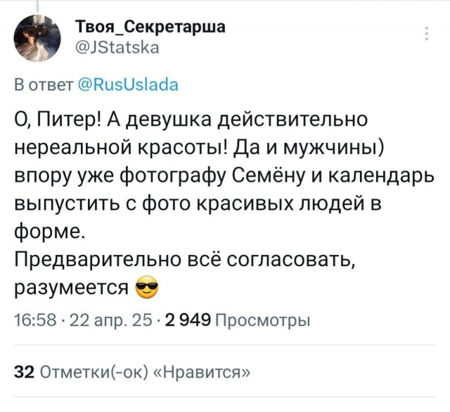 О чем мечтают полицейские?