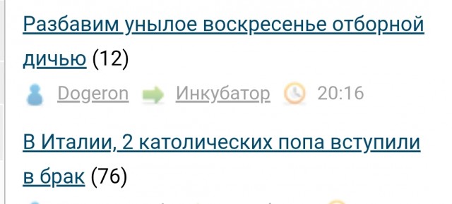 Разбавим унылое воскресенье отборной дичью