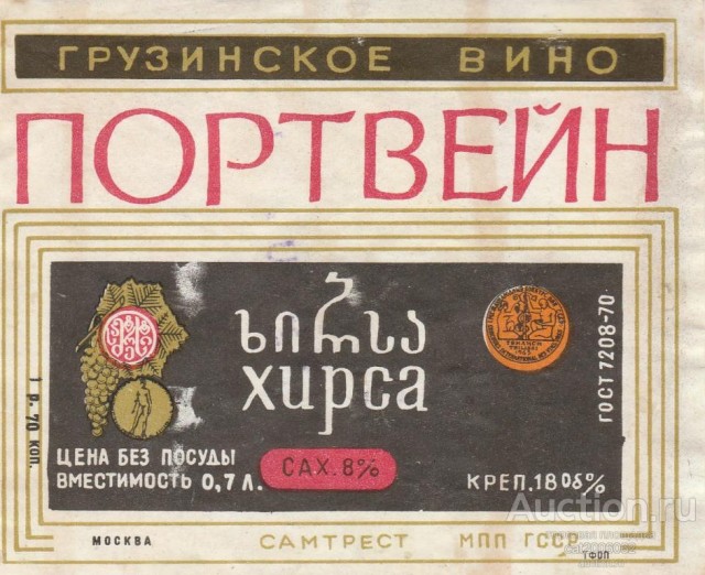 Забытые портвейны СССР: от тех, что не лезли в горло до настоящих легенд