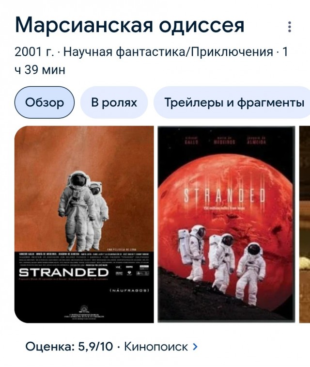 Что мешает человеку высадиться на Марсе: непреодолимые обстоятельства!