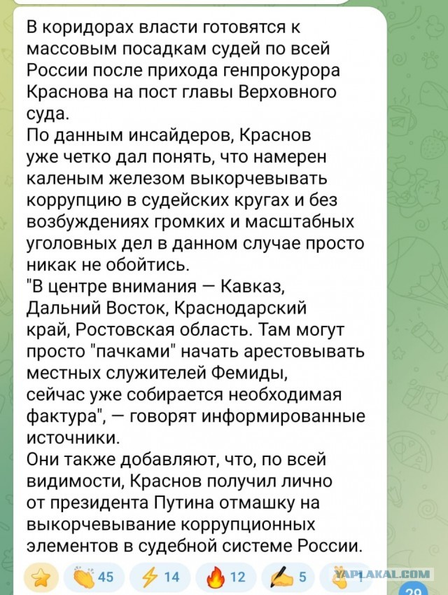 Краснов рекомендован на должность председателя Верховного суда