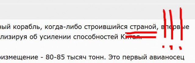 Самый большой корабль из когда-либо созданных