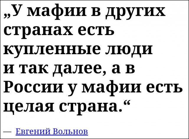 Свидетели раскрыли связи главы Совета судей с Гусем и Карасем