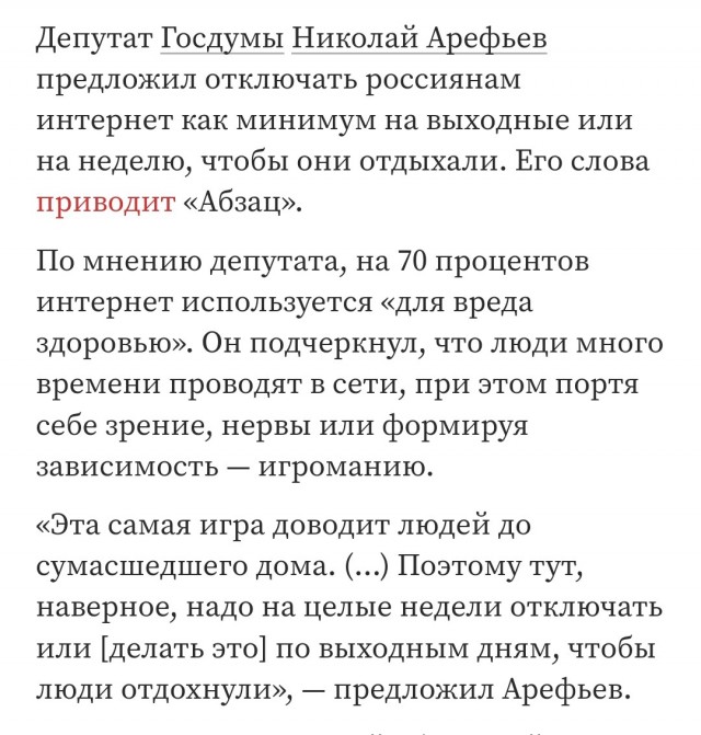 В Госдуме раскритиковали инициативу о технологическом сборе и назвали его «поиском денег в карманах нищего народа»