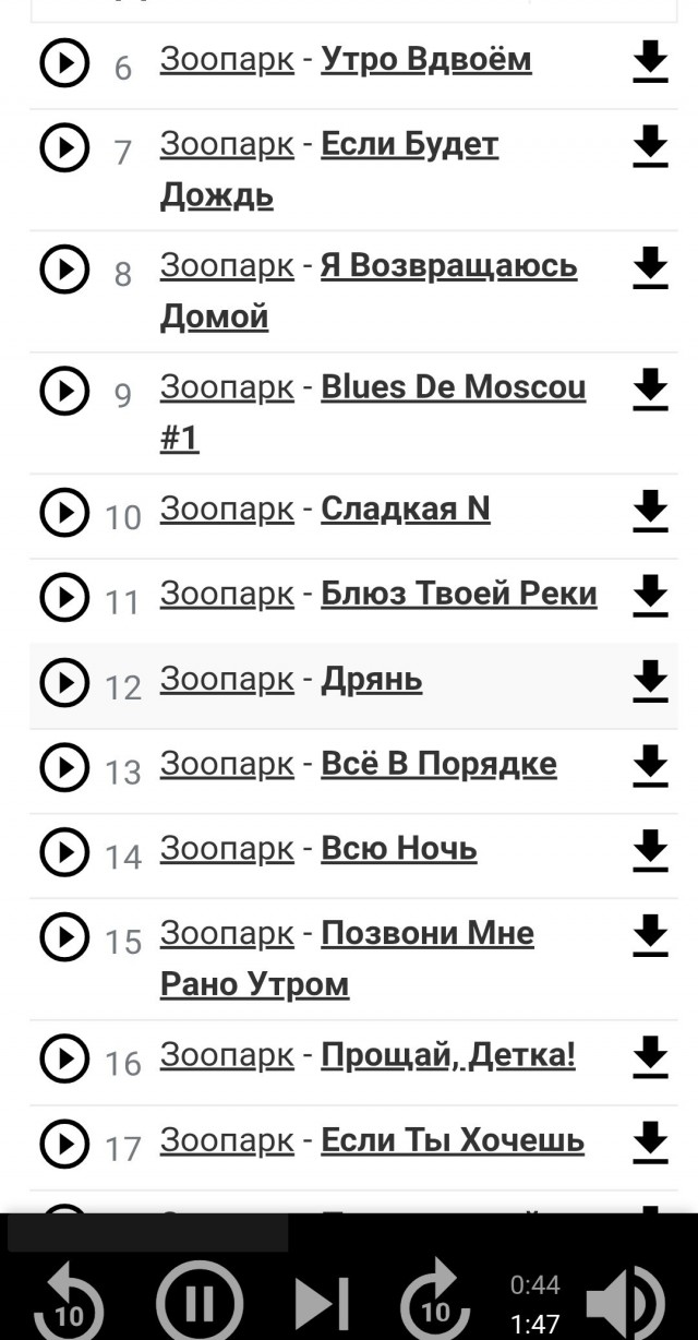 Когда мы были молодыми